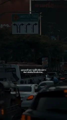 #เธรด #เธรดคําพูด #เธรดความรู้สึก 🚷