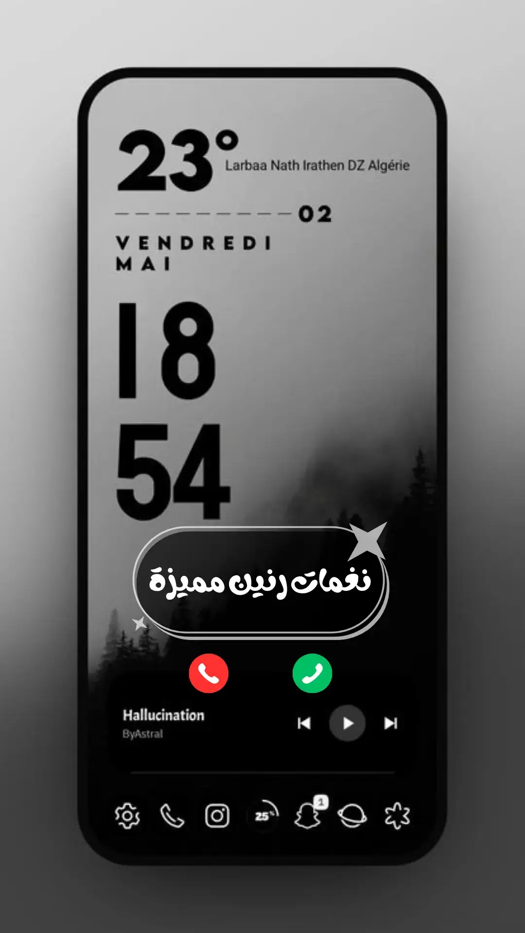 نغمات ترند - حطها نغمة لموبايلك 📲🎶 #نغمه #نغمات_رنین #نغمات #نغمات_جوال #نغماتك #ringtone 
