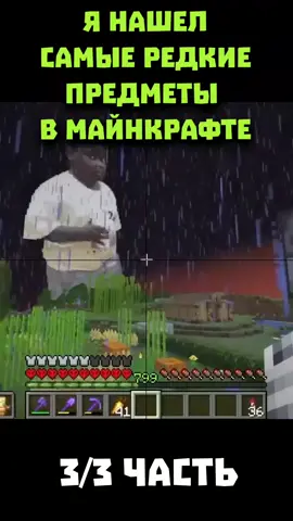 Нашел самый редкий предмет в Майнкрафт хардкор 3/3 часть #майнкрафт #хардкор #прохождение #анархия #маин