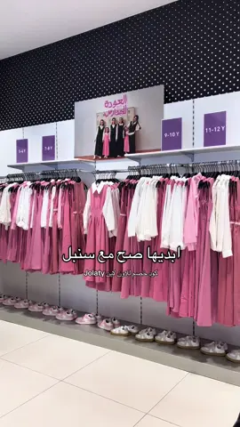 العودة للمدرسة مع سنبل 