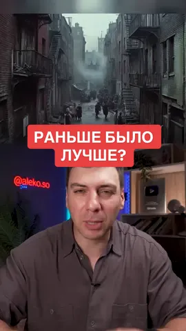 Викторианская эпоха была просто отвратительной, и мы бы там точно не выжили. Вот почему. #раньшебылолучше #жизнь #история 