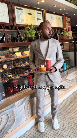 تصير معاكم 