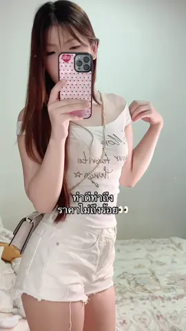 ปาดไหล่ปักเพชรไม่ถึงร้อย👀#แต่งตัว #ไปคาเฟ่ #แต่งตัวไปเที่ยว #ฟีด #กางเกงยีนส์ขาสั้น #ปาดไหล่ #ปาดไหล่เพชร 