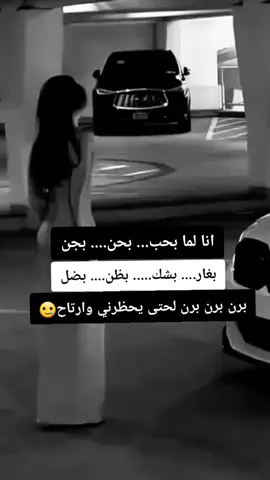 انا لما بحب بحن بجن بغار بشك  #اي_والله😂 