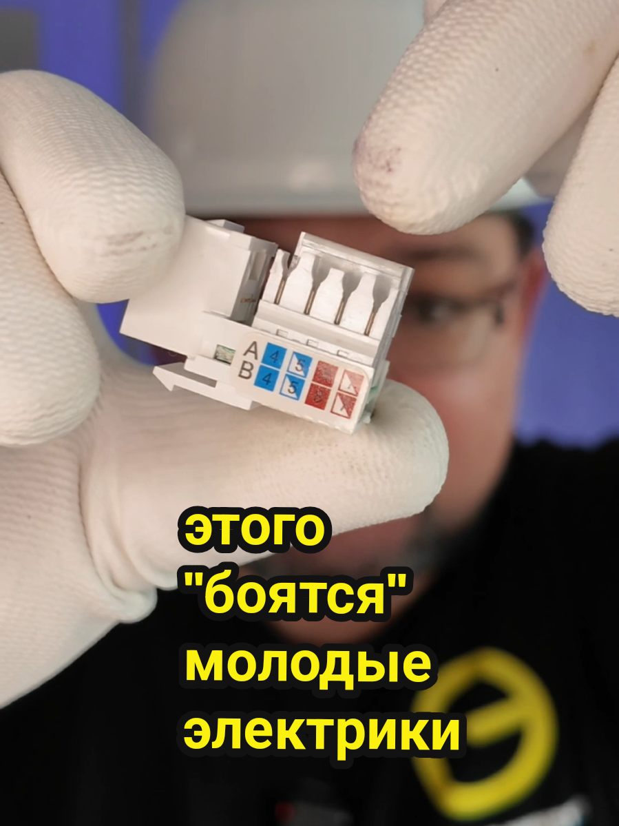Слаботочка в электрике. боимся или нет? #энерголикбез #слаботочка #секрет 