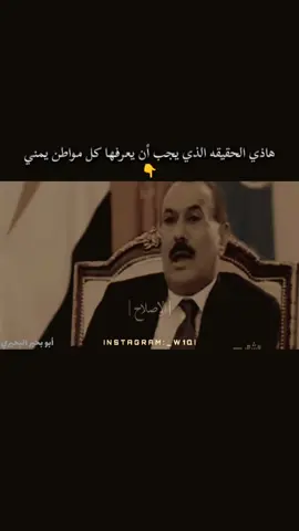 #الزعيم_علي_عبدالله_صالح 