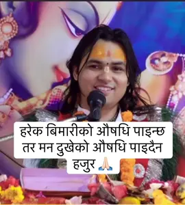 #श्रीराधावल्लभश्रीहरिवंश🙏🏻🙏🏻 #जयश्रीमन्ननारायण🙏 
