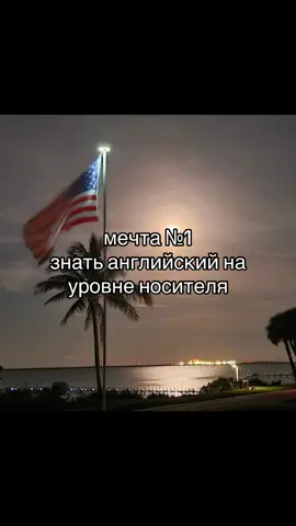 пытаюсь выучить #рекомендации #интересное #путешествие #английский #язык 