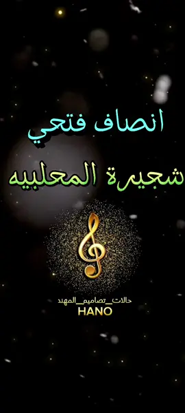 🎶 شوفوا الروعة ✨ أداء أسطوري من إنصاف فتحي لأغنية 