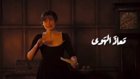 حلو #ناظم_الغزالي #معاذ_الهوى #movies #foryou #افلام #prideandprejudice 