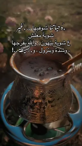 لمن تكون زعلان ومدايق روح لعند شخص يحبك مو لعند شخص تحبو🕊