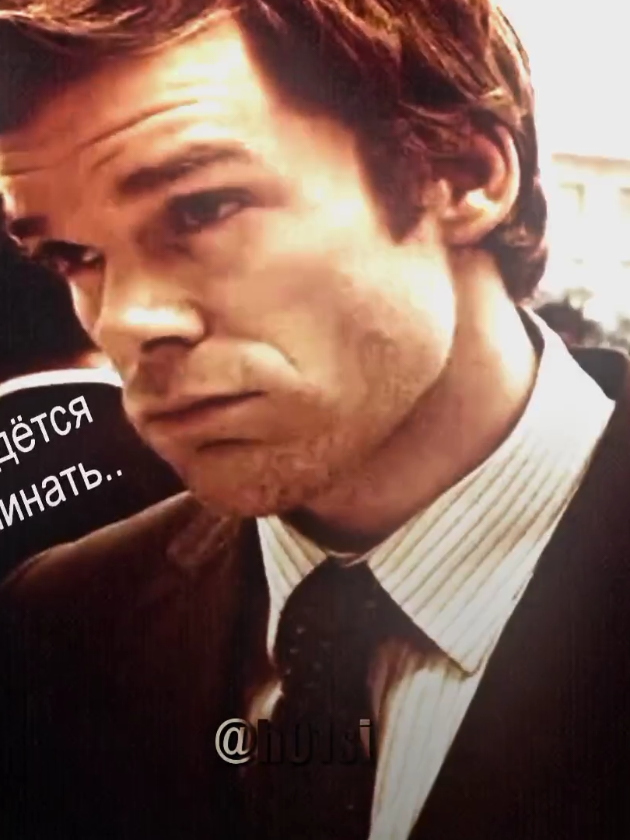 #MICHAELCHALL || мне нравится этот тренд, Майкл слэйный #fyp #МайклСиХолл #ДекстерМорган #dexter #dextermorgan #dextermorganedit #edit #еслистанувдругскучать 