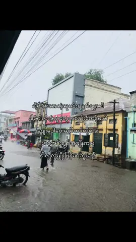 မင်းငိုတိုင်းငါထိုင်ရယ်နေမှာ #foryou #thinkb4youdo #xbcyza #fryoupage #tiktok #viral #fyp #fyppppppppppppppppppppppp #noflop #views #xyzabc #tiktokchina #tiktokmyanmar 