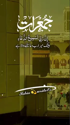 ماہ صفر المظفر کی پہلی جمعرات مبارک #foryou#foryoupage #growmyaccount #viral #standwithkashmir #اسلام_صبحي #naatsharif
