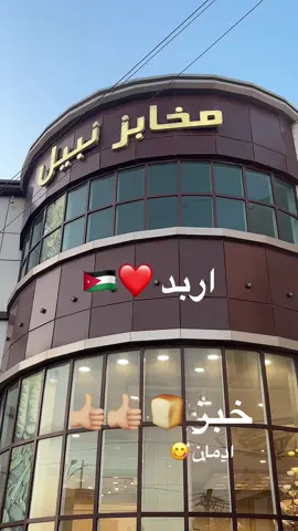 #الاردن 