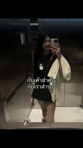 สเต็ปไหน