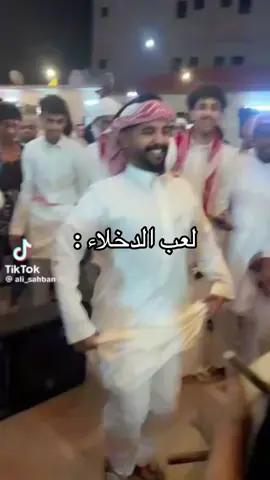 هههههههه #جازان #خولان #fyp #foryoupage #fyppppppppppppppppppppppp 