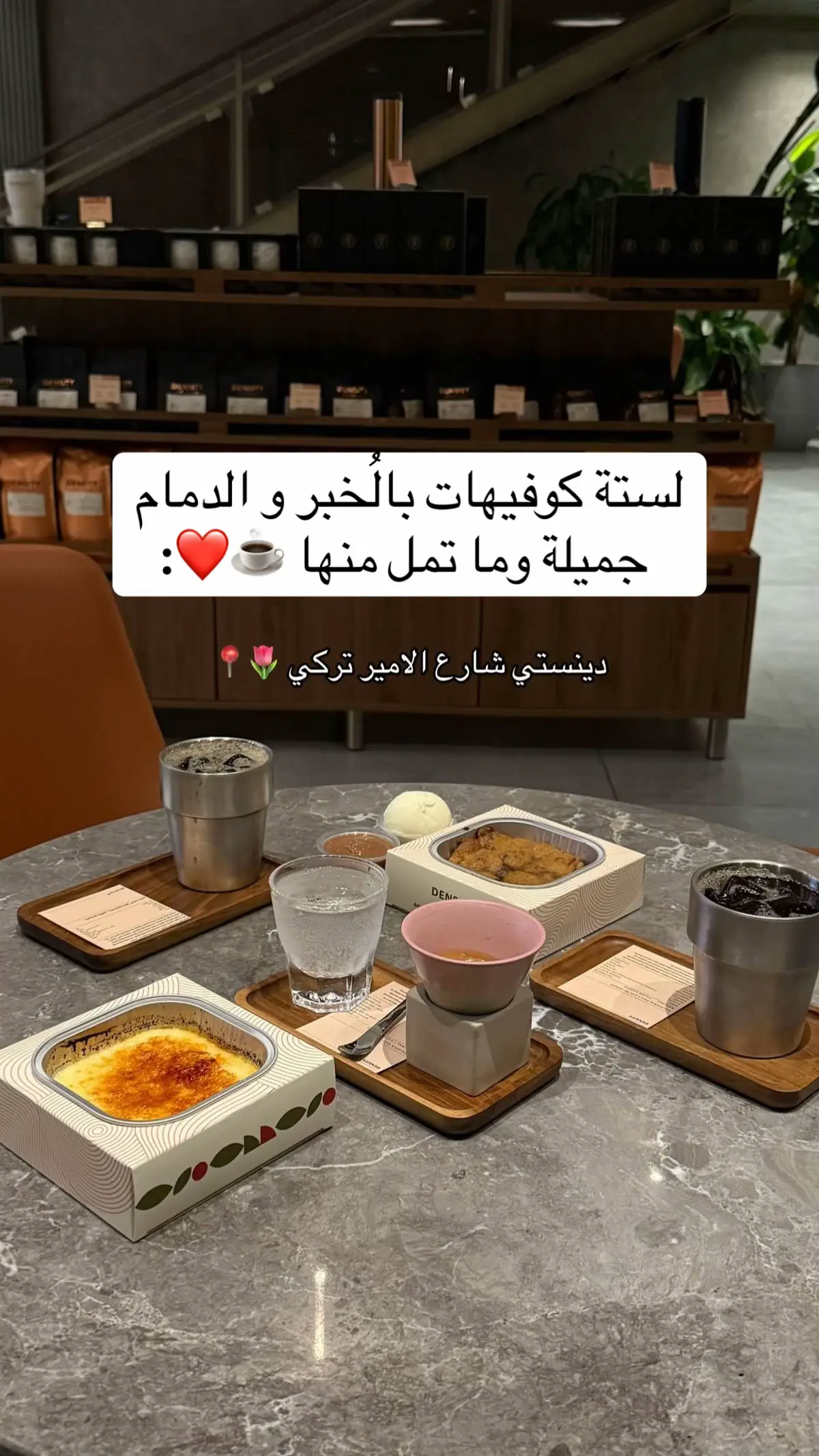 #كوفيهات_الخبر #كوفيهات_الدمام #كوفي_الشعله #الفيصلية #جديد_الدمام #جديد_الخبر #اكسبلور 