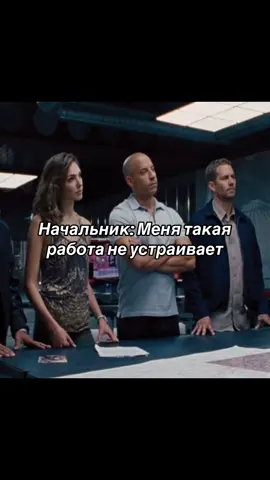 #начальник#увольнение 