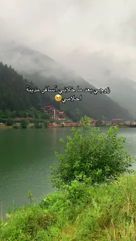 #الشمال_التركي #طرابزون #تركيا 
