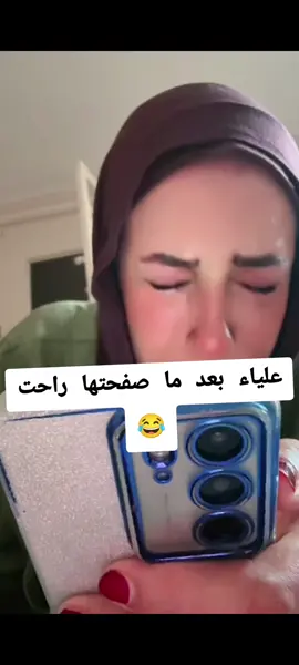 علياء بعد ما صفحتها راحت #علياء_حسناء #قمرون #علياء #قامروون #قامرون #رصيد_علياء 