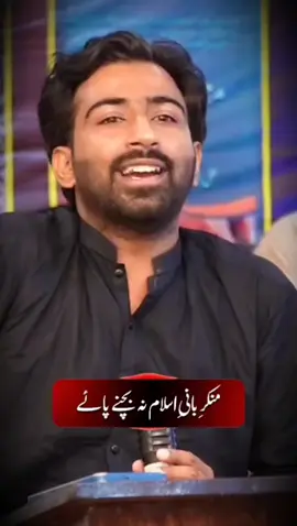 بھاگنے کا کوئی راستہ نہ گلی یاد ائے  ایسے تلوار چلاؤ کہ علی یاد آئے  مہدی بخاری #mehdibukhari #poetry #islamic #سلامیاحسین🙏🏴 #مجلس #نوحہ #ماتم #viral #trending #2025 
