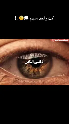 هل أنت واحد من الأذكياء 💡💡 | #مونتاجي🎬 #علم_النفس #تعليق_صوتي #foryou #foryoupage 