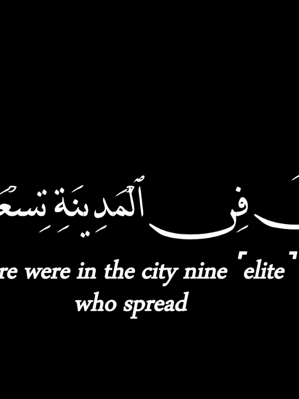قران شاشه سوداء بصوت القارئ اسلام صبحي  #قران #القران_الكريم #اسلام_صبحي #quran_alkarim #quranrecitation #foryoupage#quran_chromats_ 
