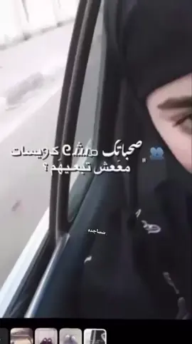 فوتيهم صحباتك مش كويسات @- ♯̶ ﮼لُجين؟. الشعب الصيني ماله حل  العجيلات صبراته الكبيده🥹 اكسبلور + فولو 