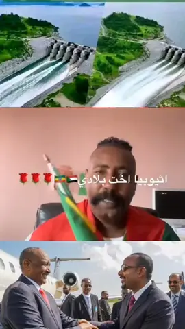 #ethiopia_tik_tok_eritrea_tik_tok_abichuu_abbaa_mala🇪🇹🇪🇷🥰 