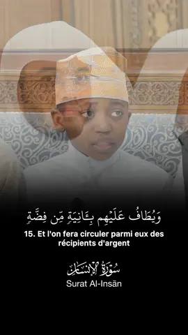 ⁨Récitateur : Suwaid AbdulFatah - القارئ : سويد عبدالفتاح  Surat Al-Insān - سورة الإنسان  #surah_alinsan #quran #سويد_عبدالفتاح #le #surahalinsan #quran #coran 