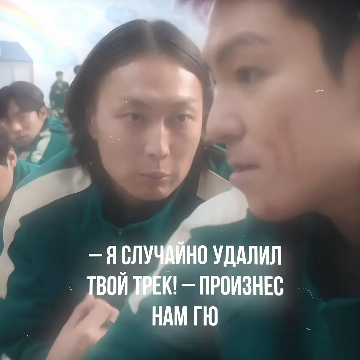 Как бы удивительно это ни было, но и Нам Гю иногда косячил. То разобьет кружку, то случайно испачкает совсем новую одежду, а то и вовсе постирает всё белое белье вместе с ярким. Танос его за это никогда не отчитывал, поэтому и Нам Гю ничего с собой не делал. В один из дней брюнет сел за компьютер Таноса. По просьбе рэпера нужно было удалить все ненужные им папки с дурацкими фотографиями. Сначала все шло прекрасно, парень даже смог поменять обои на мониторе с одной из «удачных» кадров Су Бона, как вдруг обратил внимание на папку в самом низу. Открыв её, он увидел совсем новый, ещё не прослушанный трек, видимо Танос хотел включить его сюрпризом. – Су, ну ты там скоро? – спросил рэпер, приближаясь к комнате. Брюнет запаниковал, вообще не зная, как скорее выйти из этой папки, он судорожно стал нажимать на все кнопки подряд. Резко высветилось окно «удалить»/«выйти». Нам Гю уже потянулся нажать «выйти», как дверь в комнату тут же открылась, брюнет не задумываясь куда-то нажал, сразу выключая компьютер на блоке питания. – Ты что выключил то его? – спросил Су Бон, подходя к столу. – Ааа.., да я.., ну это… – стал резко придумывать причины тот. – Ну выключил и выключил, тебе же он не нужен сейчас. – Да, пока не нужен – вообще ничего не понимая, озвучил Танос. – Ну вот и всё, пойдем тогда на кухню, – улыбнулся брюнет, приобняв рэпера и спокойно выводя из комнаты. – Хочешь, закажем что-то? Ты сам вчера говорил, что мое это рагу тебе уже надоело. – Нам, ты не заболел? Что с тобой? – вообще ничего не понимая спросил рэпер. – Ты мне с фотографиями в компьютере изменял там или что? Че ты как с иголками в одном месте? – Ну скажешь тоже, все нормально, я же просто порадовать тебя решил, потому что очень люблю – нервно засмеялся парень. – Или тебе все таки рагу разогреть? Когда же ему, вроде как, поверили, Нам Гю запаниковал ещё больше. Надо срочно думать, что с этим всем делать, и желательно как можно скорее! Ведь вечно не пускать Таноса к компьютеру у него вряд ли получится. #тангю #зарисовка #фф #фанфик #типосмешнохаххахах #354 #канон #танос #намгю 