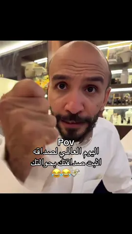 وين الاصدقاء ؟