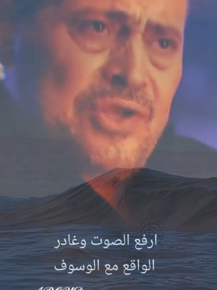جورج وسوف سلطان الطرب ابو وديع  #WelcomeWassouf #وسوف #وسوفيات #وسوفيات_ابو_وديع_سلطان_الطرب  #Georges_Wassouf #جورج_وسوف_🔚ابو_وديع_سلطان_الطرب👑 #ابو_وديع #موسيقة_جورج_وسوف  #لبنان #مصر #لبيا #سوريا   #اوتار_مهشمه #fyp #foryou #foryoupage #viral #tiktok #دول_العربيه #فيلسطين #livefest2024  #الاسود_black #هاني_شاكر #ملامح_مزيفة90   #مذكرات_حزينه90 #بين_الماضي_والحاضر90  #تيم_الوسوف #الأسود_يليق_بي🕸️ #türkiye  #تيم_الوسوف  #france #eroupe #usa_tiktok #usa #usa🇺🇸 ، #a_k23_1_90 #عبارات_للفيديو🕸️ #عہبود🕸️ #عزف #موسيقة  #𝓐𝓑𝓞𝓤𝓓🕸️  #عزف_جورج_وسوف  #sad_notes90 #طرب_الوسوف #tarab_wassouf @🕸️ملامح مزيفه🇱🇧وهم @🕸️ملامح مزيفه🇱🇧وهم @🕸️ملامح مزيفه🇱🇧وهم 