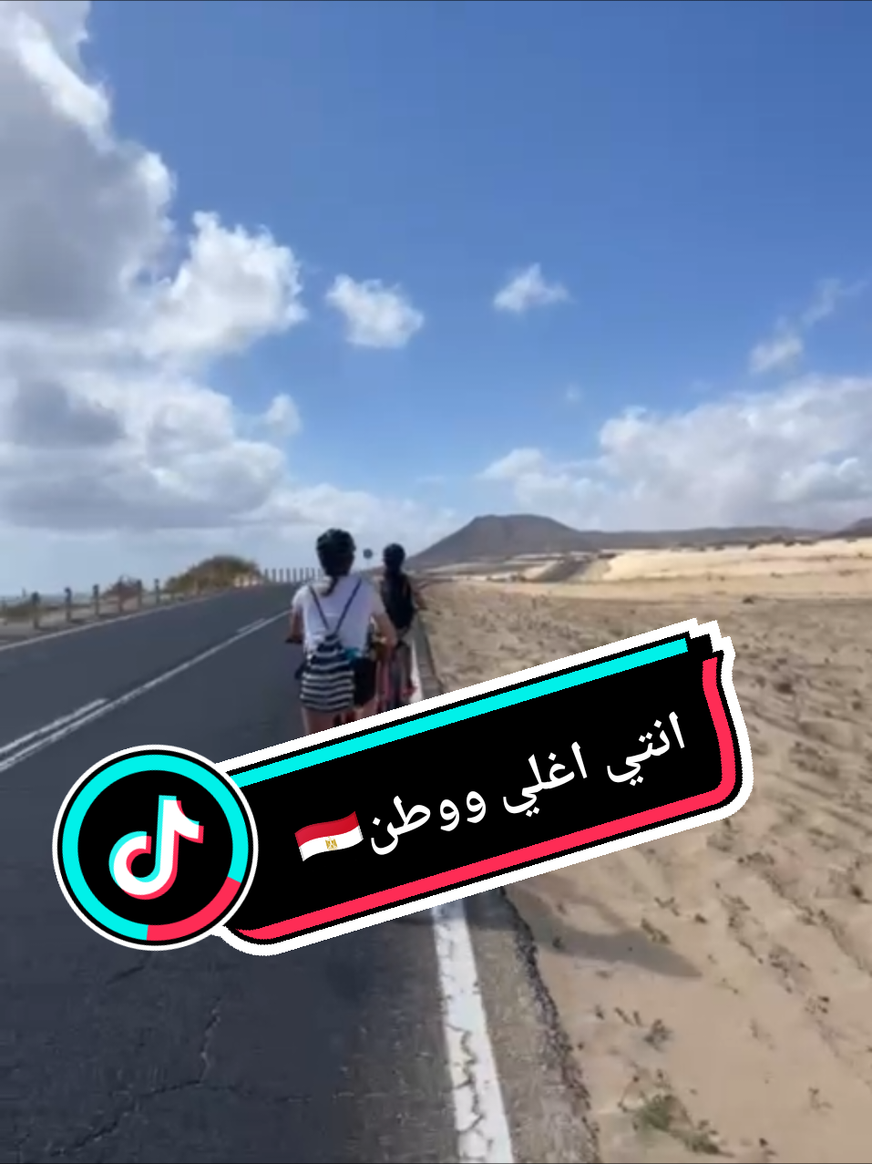 وانتي اغلي وطن 🇪🇬  وانتي اعلي مكان🇪🇬 #السيسي_مصر🇪🇬 #الجيش_المصري_رجال💪🇪🇬 #المصريين_فين🇪🇬 #تحيا_مصر  #الجيش_المصري 