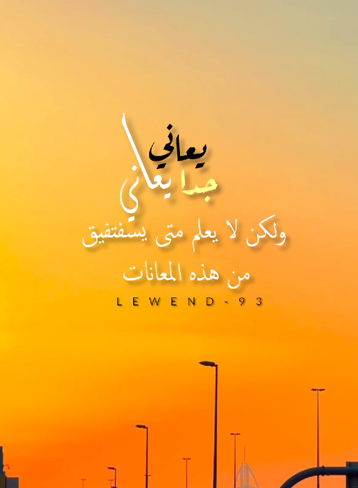 في بعض الأحيان يكون الشيء الذي يعيقك هو عقلك.. ! 🖤🥀 . . . #يعاني_يعاني_جدا #معاناة #المشهد_ذات_المشهد_لم_يتغير #هذا_قرارك #مصير #عامر_الخوذيري #capcut 