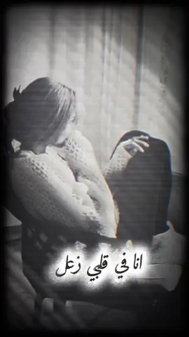 قلبي زعل #مالي_خلق_احط_هاشتاقات  #CapCut 