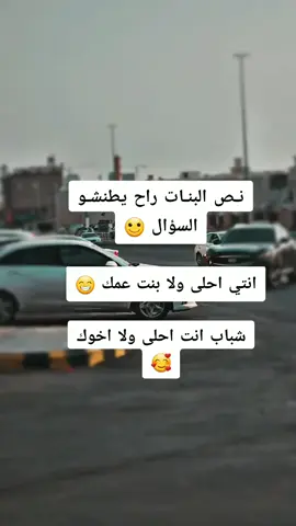 جاوبو على السؤال بصراحه لكن 😂#الشعب_الصيني_ماله_حل😂😂 #ترند 