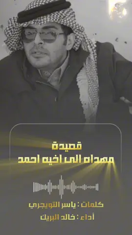 #ياسر_التويجري