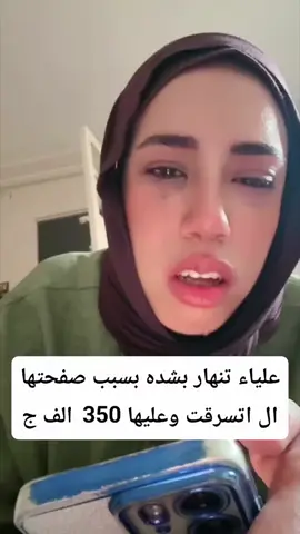 #علياء_قامرون #علياء #قامرون #علياء 