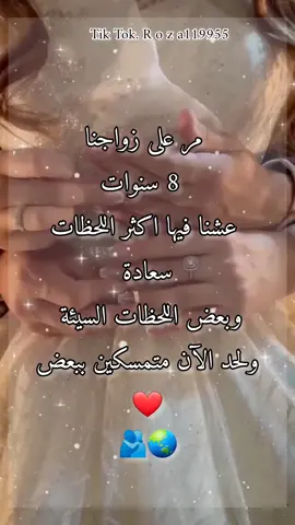 محمد الغانم الدليمي ﺍﻟﻴﻮﻡ ﻋﻴﺪ ﺯﻭﺍﺟﻲ🩵🫂 الثامن(30/7/2018)👰🤵  ❤💙🫂 اليوم الذي ﺍﺭﺗﺒﻂ ﺍﺳﻤﻲ ﺑﺎﺳﻤك ☆💙🫂 ﺩمت ﻟﻲ ولحياتي سعادة ،ﻛﻞ ﻋﺎﻡ وأنت💙🫂 زوجي 💕🩵🫂 معك البداية ومعك لحتى النهاية 💗💙 و إنيّ أراك لِعُمري عُمراً و لقلبي حُباً و لروحي شيئاً يغنيها عن كُل الأشياء ❤️ 🩵 في ذكرى زواجنا💍❤💙 دمتِ لي عمري وسعادتي  أسال الله أن يرضى عنك ويرضيك ويحفظك لي ويديم محبتنا وودنا ويجمعنا في الأخره كما جمعنا في الحياة الدنيا ❤❤ ويبقى ذكرى زواجنا من أحلى الذكريات لا اقتباسات تنصفك ولا نص يكفي للحديث عنك🩵🫂 ستبقى قمرا  مضيئآ في حياتي حتى عيد زواجنا المئة❤️ كلّ عيد زواج ونحن بأحسن حال❤️ كل عام وانت سعادتي♥️ 💍🌸💗💙🫂