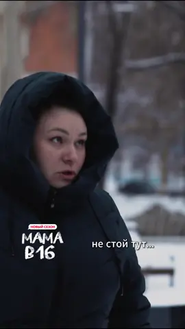МАМА В 16 | 3 СЕЗОН, 1 ВЫПУСК |  ВИОЛЕТТА, САМАРА 📺 Полный выпуск можно посмотреть на нашем сайте или YouTube-канале.