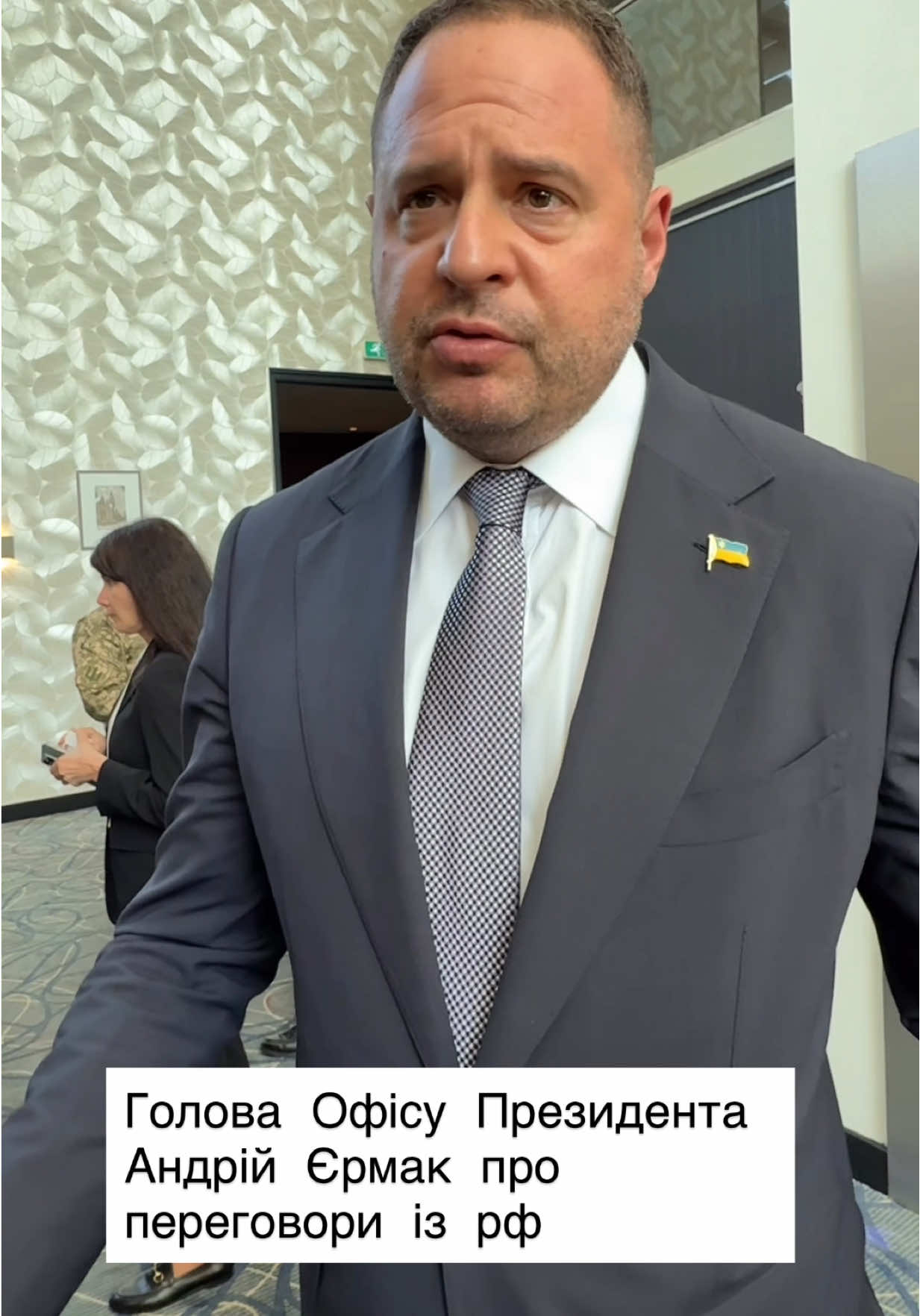 Місяць тому записувала інтервʼю із головою ОП Андрієм Єрмаком по ат@кам шахедів і переговорів із рф. Новина актуальності не втратила, особливо у світлі останніх новин про нові санкції США проти рф. #єрмак #оп #шахеди #ппо #зеленський #війна #новини #новиниукраїни #zelensky #стамбул🇹🇷 