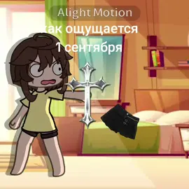 #1❤️сентября  31 апреля : последний день лета 