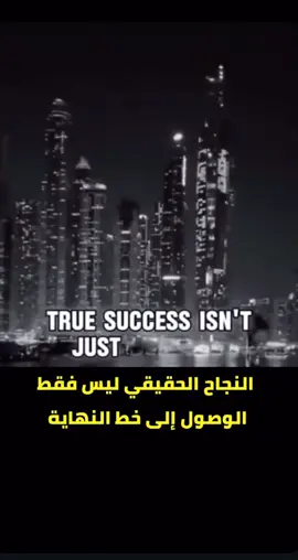 “Focus on Progress”  ركّز على التقدم، أي اجعل اهتمامك منصبًّا على التحسن المستمر والخطوات التي تحققها، بدل التركيز فقط على الكمال أو النتيجة النهائية. #motivation #success #viral #focus #mindest #luxury #SelfCare #freemind #تغير 