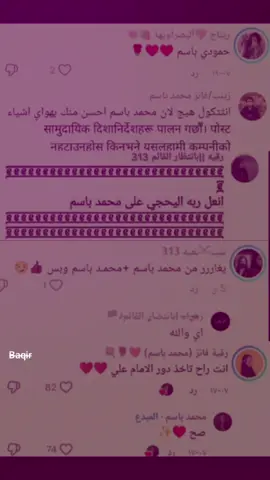 مراهقات محمد باسم ⭕. . .  #العلاج_الطبيعي #تيد_باندي #تيد_باندي_السفاح_الوسيم #TikTok #اعادة_النشر🔃 