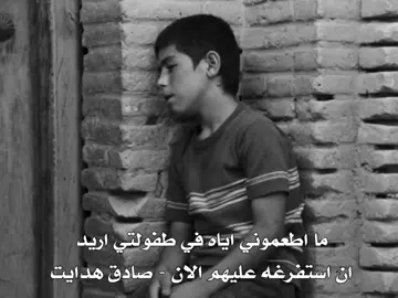 ما أطعمونيه في طفولتي من عادات وتقاليد من أفكار جاهزة من قوالب صلبة للهوية والمعنى ما زال عالقًا في جوف ذاكرتي كشيء دخيل على فطرتي لقد أطعموني تصورات لم أخترها وعلقوها على لسان الطفلة في كأنها حقائق بينما لم تكن سوى 