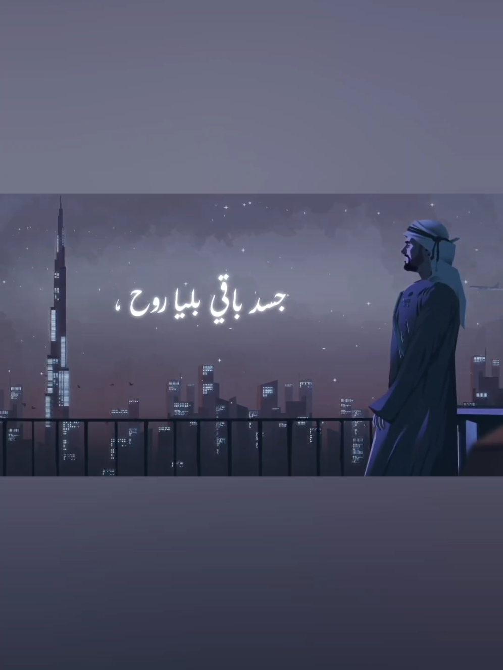 حسين الجسمي الحنين #حسين_الجسمي #يأذيني_الحنين  #جديد  #fypシ #foryou# 