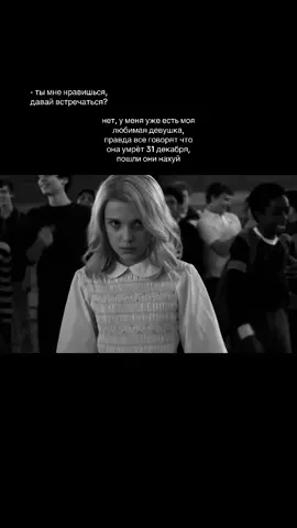 #fyp #recommendations #elevenstrangerthings #milliebobbybrown #eleven 