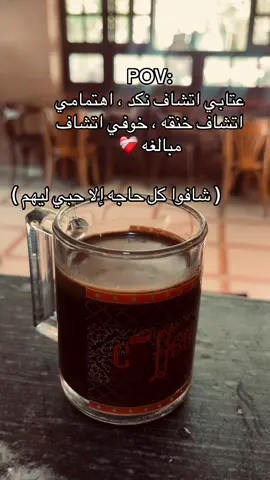 #تصميم_فيديوهات🎶🎤🎬 #تصويري #your_coffee #📸 #pondok #amor #parati #fyp #foryou #creatorsearchinsights #LIVEIncentiveProgram #PaidPartnership 